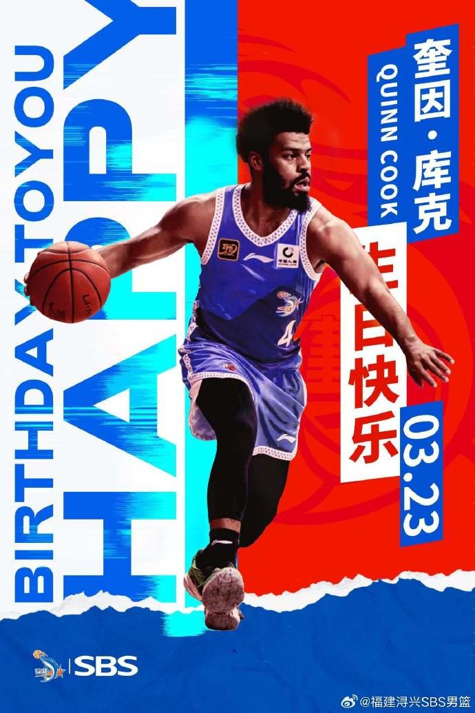 ?？?庫克生日快樂！希望庫克繼續(xù)保持良好競技狀態(tài)
