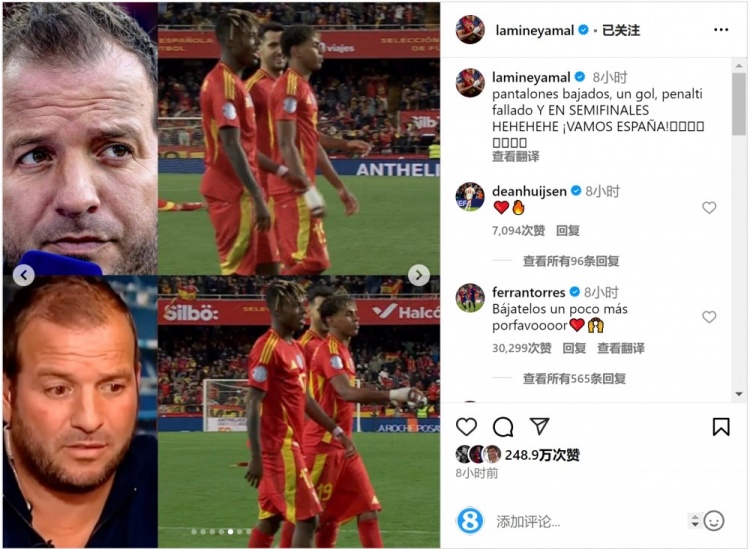 費蘭-托雷斯留言支持亞馬爾：再把球褲拉低一點，拜托！