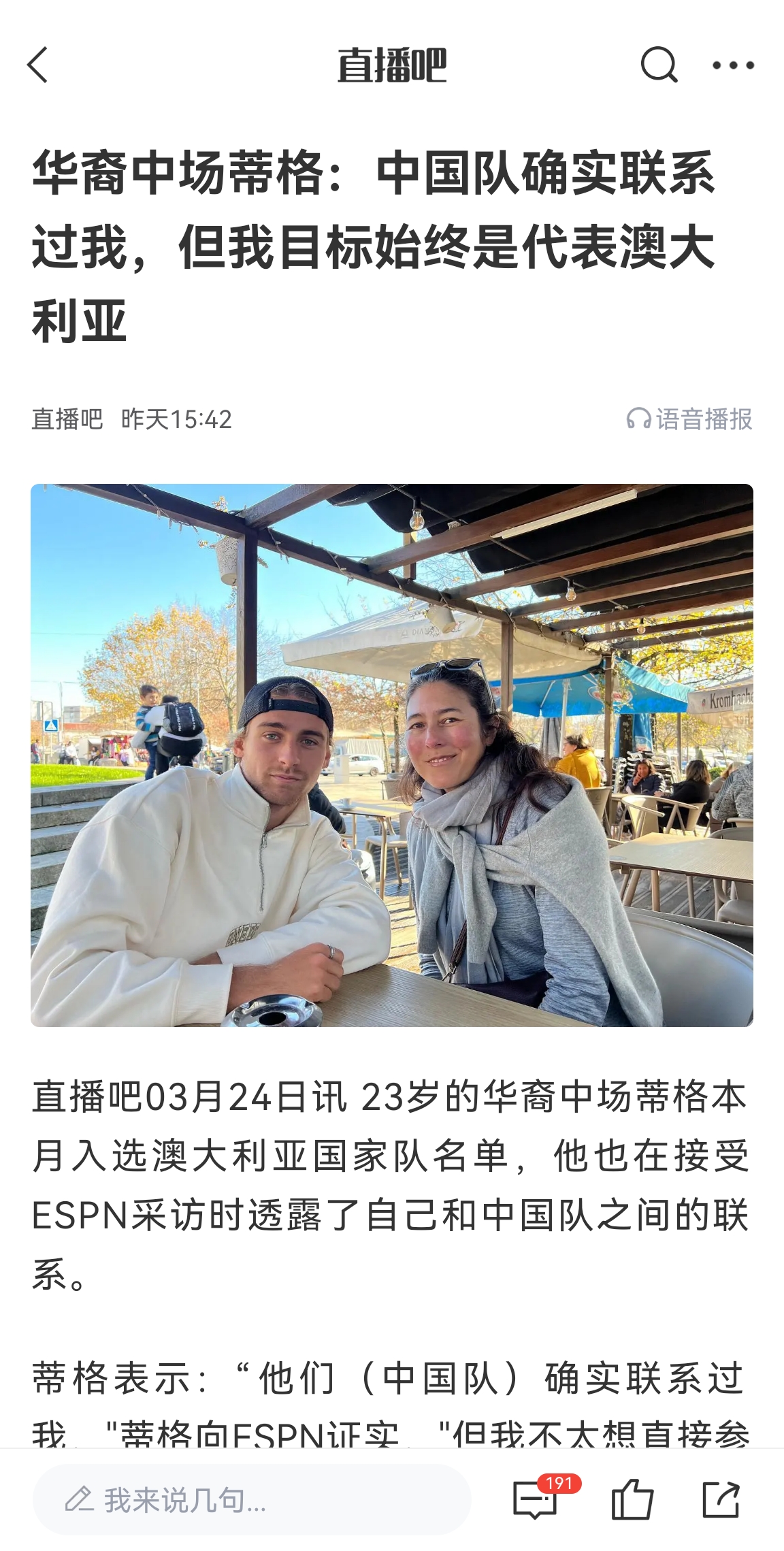 此前國足有意歸化！澳大利亞華裔中場首發(fā)出戰(zhàn)國足，迎國家隊(duì)首秀