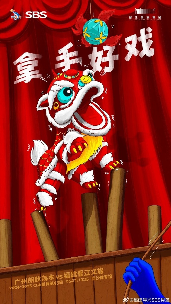 拿手好戲！全力以赴 明晚廣州四番戰(zhàn)！
