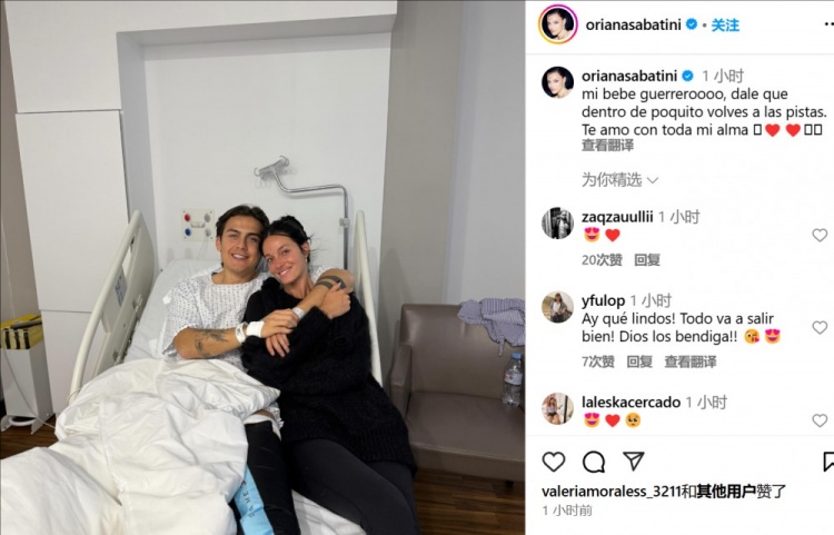 妻子曬迪巴拉術(shù)后合照：寶貝不久后你就能回到賽場了，愛你