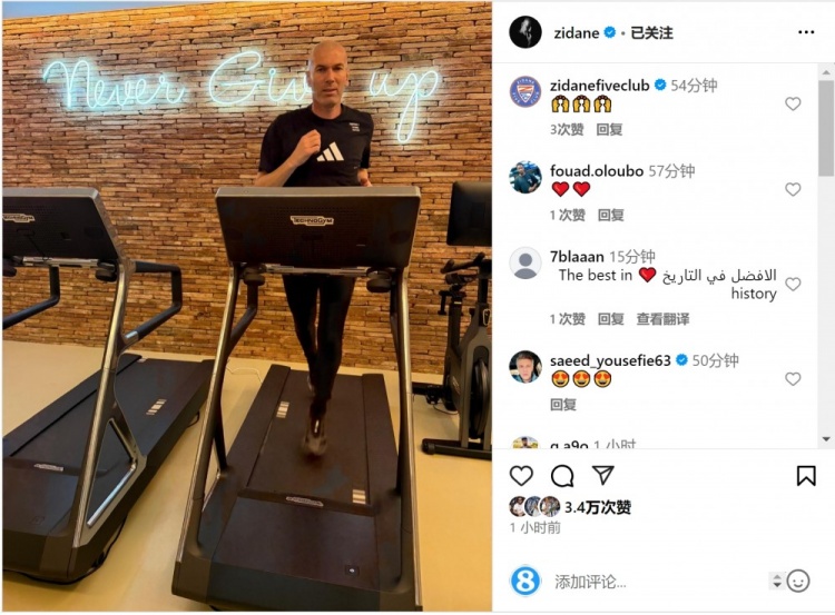 何時出山？齊達內社媒曬跑步機健身照片