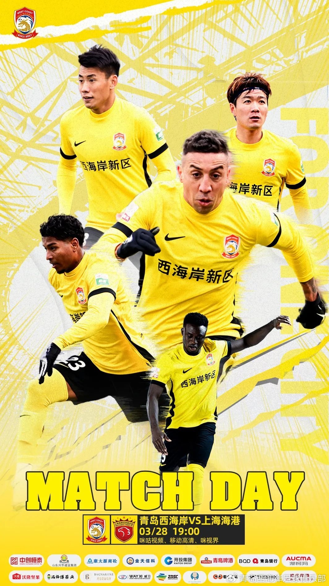 西海岸vs海港首發(fā)：張呈棟先發(fā)，吾米提江首秀，蔣光太傷缺