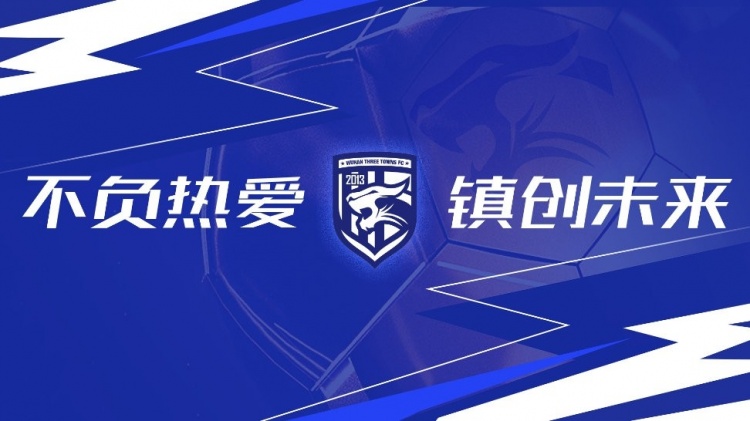 第3輪武漢三鎮(zhèn)vs浙江隊全場比賽結束，三鎮(zhèn)隊0-4告負