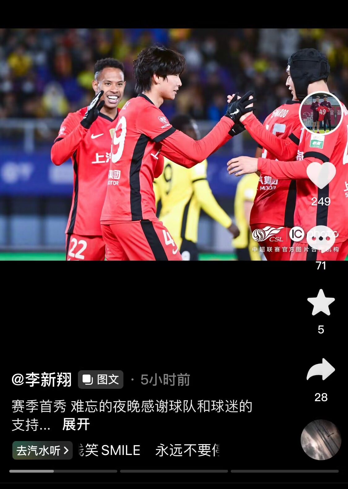 新太子！“海港亞馬爾”李新翔3月從中乙→亞冠→中超首秀1球2助