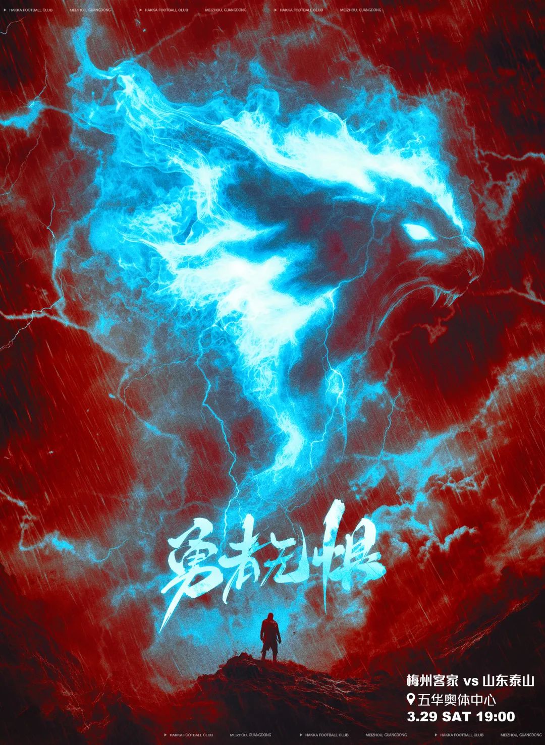 梅州vs泰山首發(fā)：4外援PK！恩戈姆羅德里格出戰(zhàn)，克雷桑澤卡先發(fā)