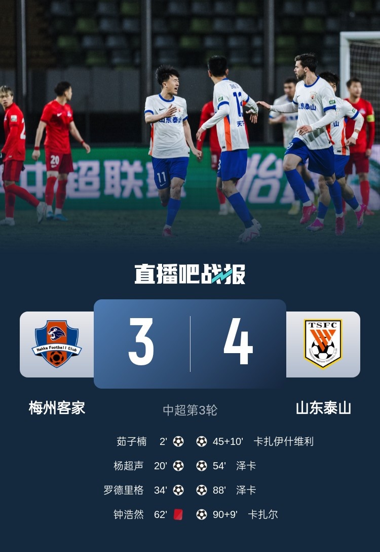 舊將王偉：我大梅州也忒慘了，3-0被逆轉(zhuǎn)的幾率得多低啊