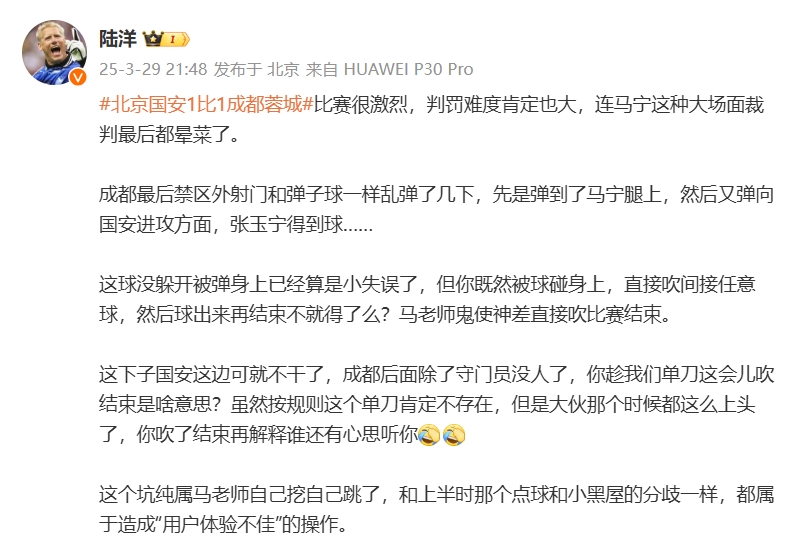 媒體人談張玉寧單刀被吹：馬寧最后暈菜了，應(yīng)吹任意球后再結(jié)束