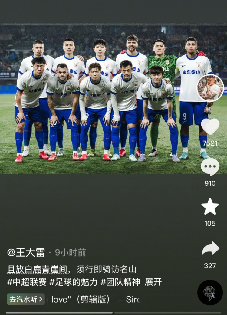 讓三追四，王大雷曬賽前合影：且放白鹿青崖間，須行即騎訪名山