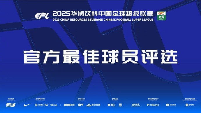 中超第三輪最佳候選：阿齊茲、布彭扎、約尼查、馬萊萊、米內(nèi)羅