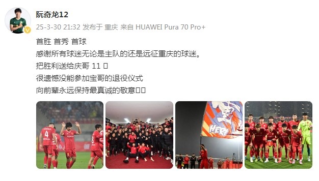 阮奇龍：把勝利送給吳慶，很遺憾沒能參加于大寶的退役儀式