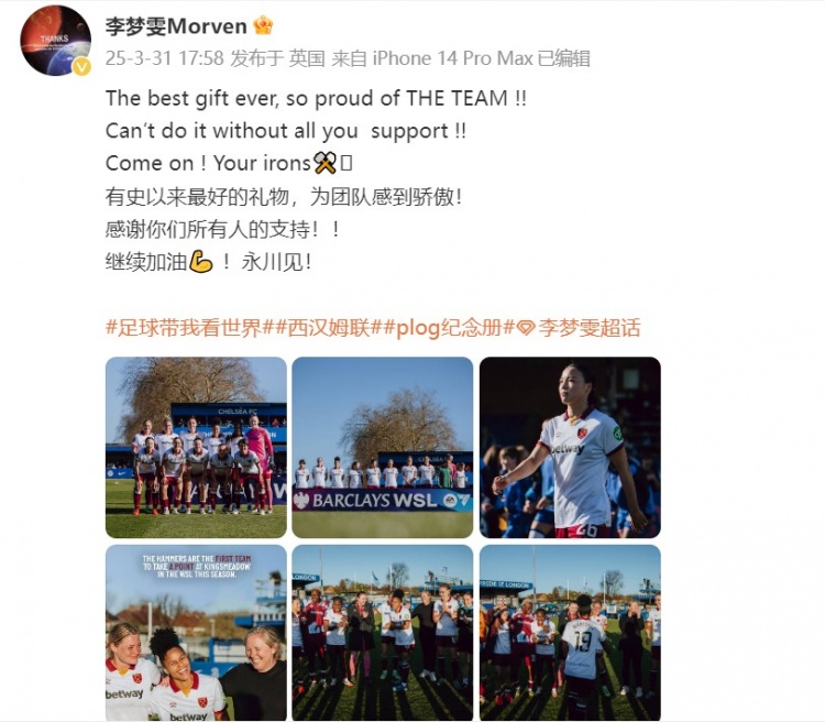 留洋女將李夢(mèng)雯發(fā)文：有史以來(lái)最好的禮物，為團(tuán)隊(duì)感到驕傲