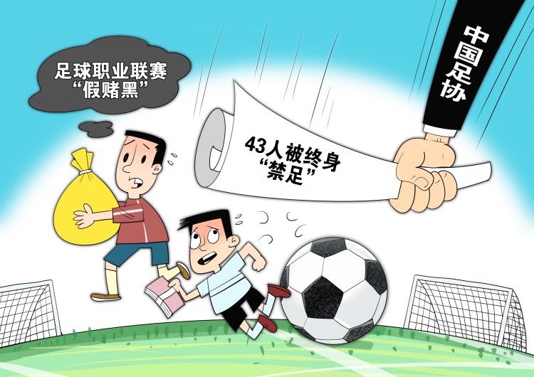 網(wǎng)傳判決書(shū)顯示，至少16場(chǎng)職業(yè)比賽存在被操縱的情況